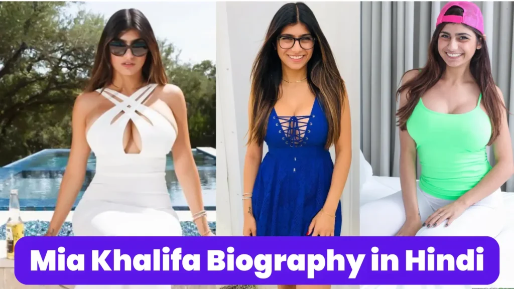 Who is Mia Khalifa | Mia Khalifa Biography in Hindi